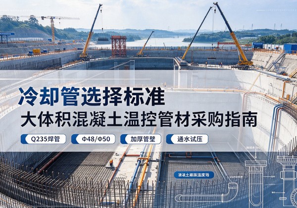 平安冷却管选择标准